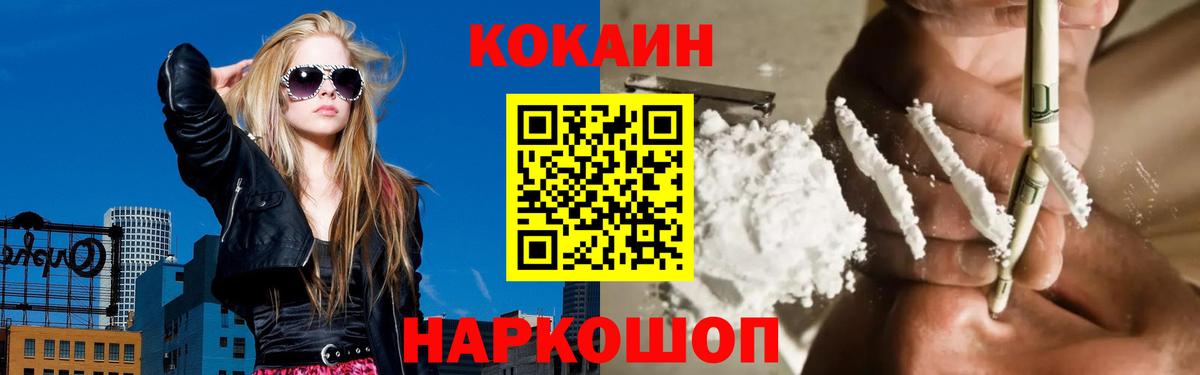 Cocaine 99% Глазов