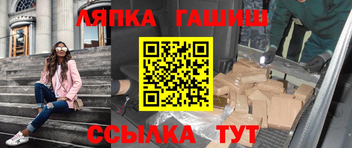 ГАШИШ  ГАШИШ гарик  Вход с VPN  Глазов 