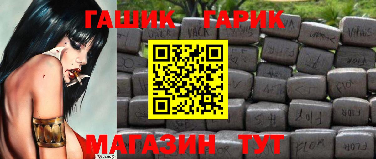ГАШ хэш Глазов
