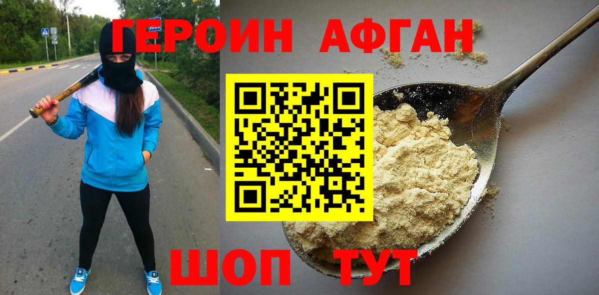 Героин гречка Глазов