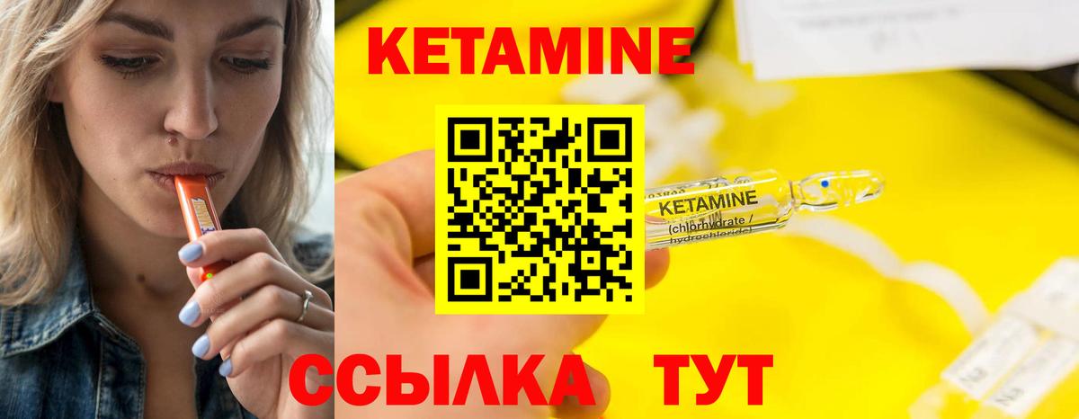 Кетамин VHQ  Вход с VPN  Глазов  КЕТАМИН ketamine 