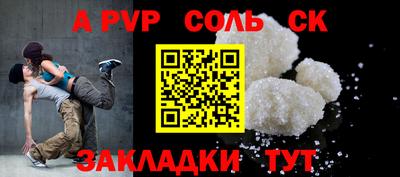 ALPHA-PVP Волжск