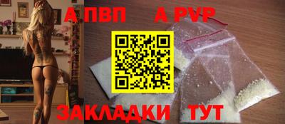 ALPHA-PVP Волжск