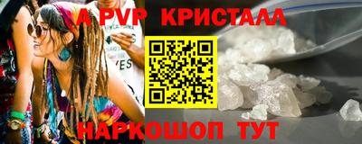 ALPHA-PVP Волжск