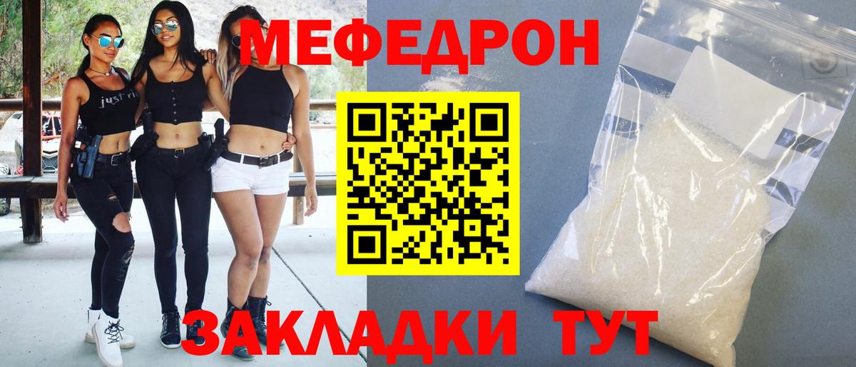 где купить наркоту  МЯУ-МЯУ мука  Меф  Вход с VPN  Глазов 