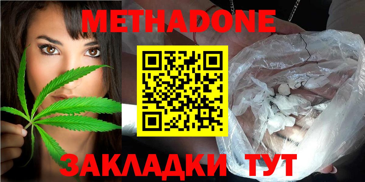 Метадон кристалл  Вход с VPN  Глазов 